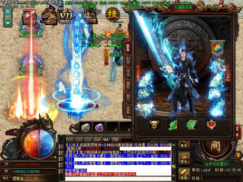 酒鬼传奇装备展示