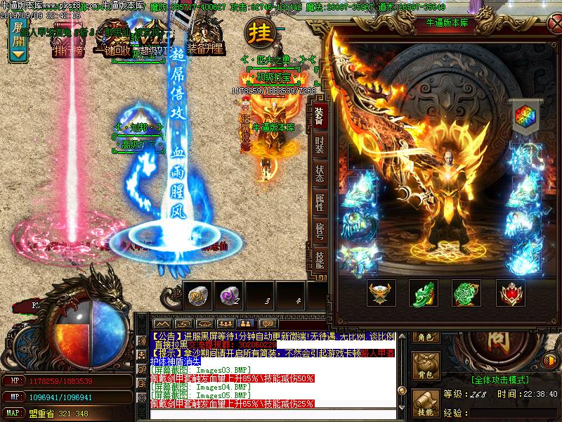 酒鬼传奇装备展示