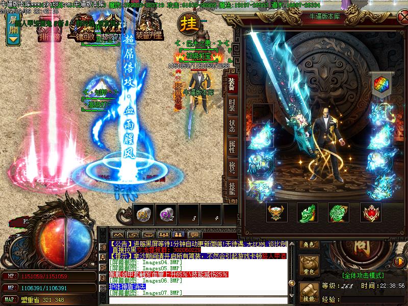 酒鬼传奇装备展示