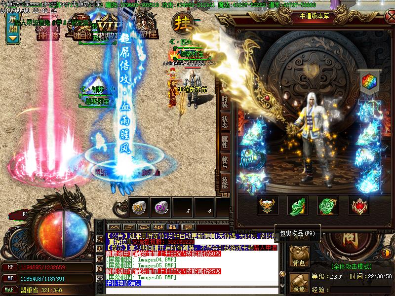 酒鬼传奇装备展示