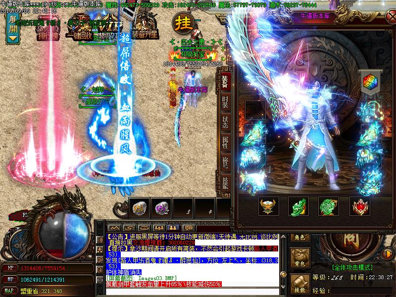 酒鬼传奇装备展示