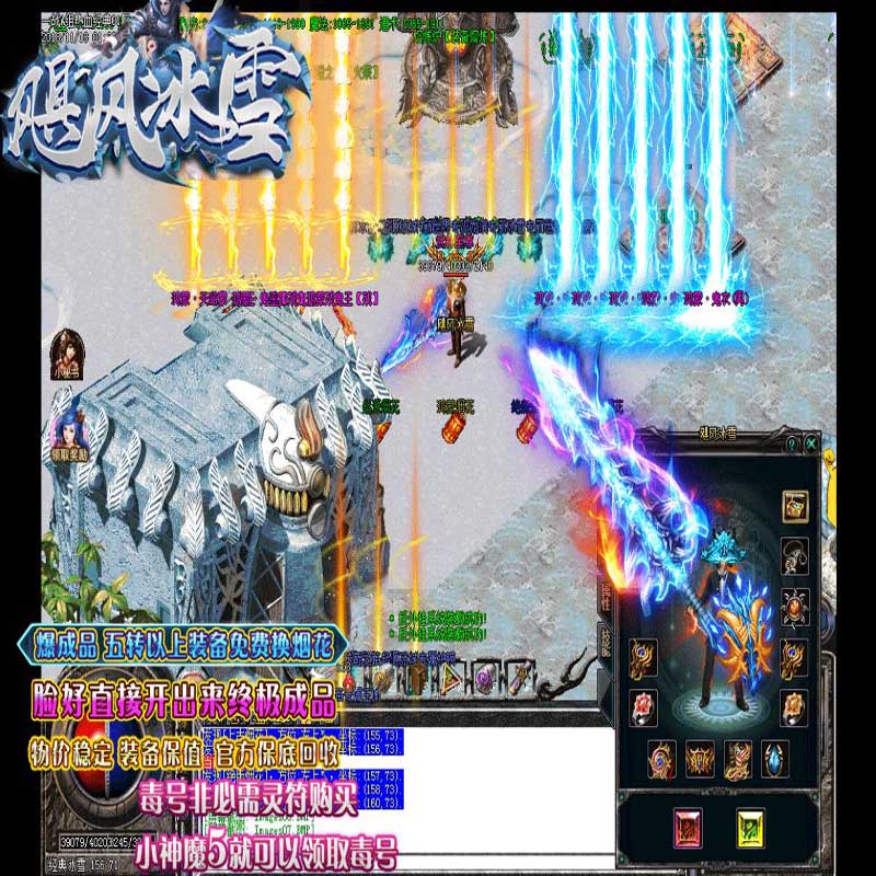 飓风冰雪装备展示