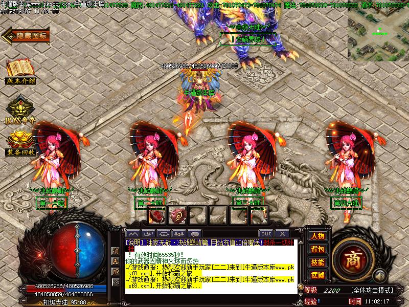 决战巅峰NPC介绍