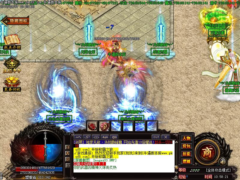 决战巅峰NPC介绍