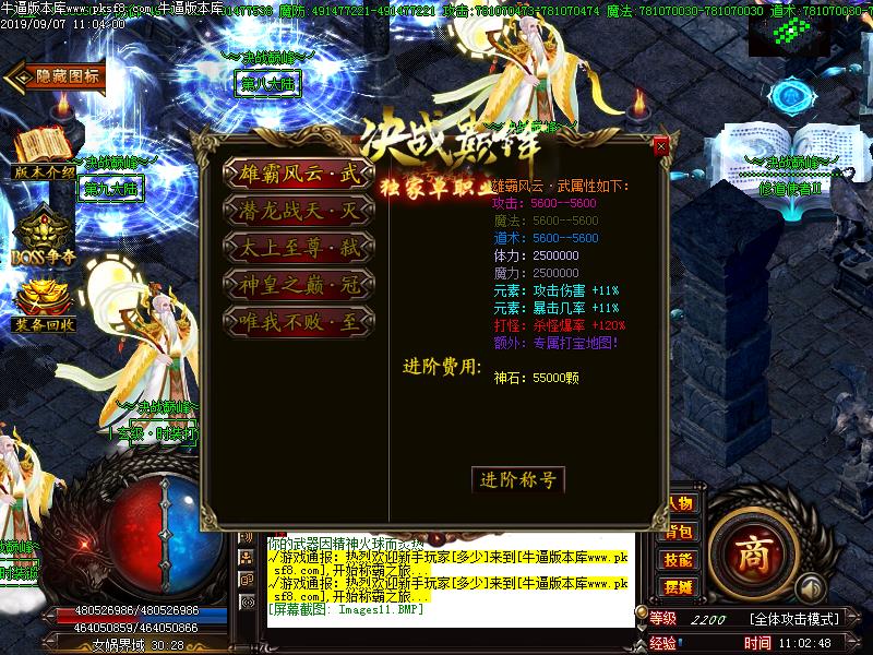 决战巅峰功能介绍