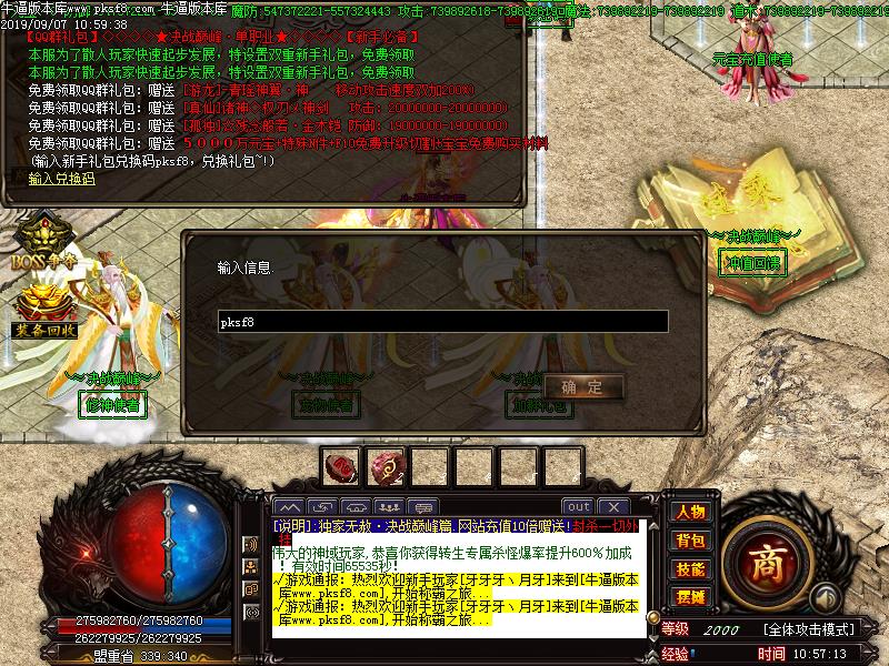 决战巅峰功能介绍