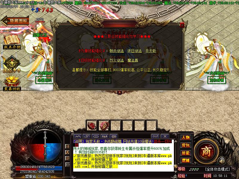 决战巅峰功能介绍