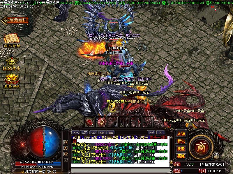 决战巅峰怪物地图