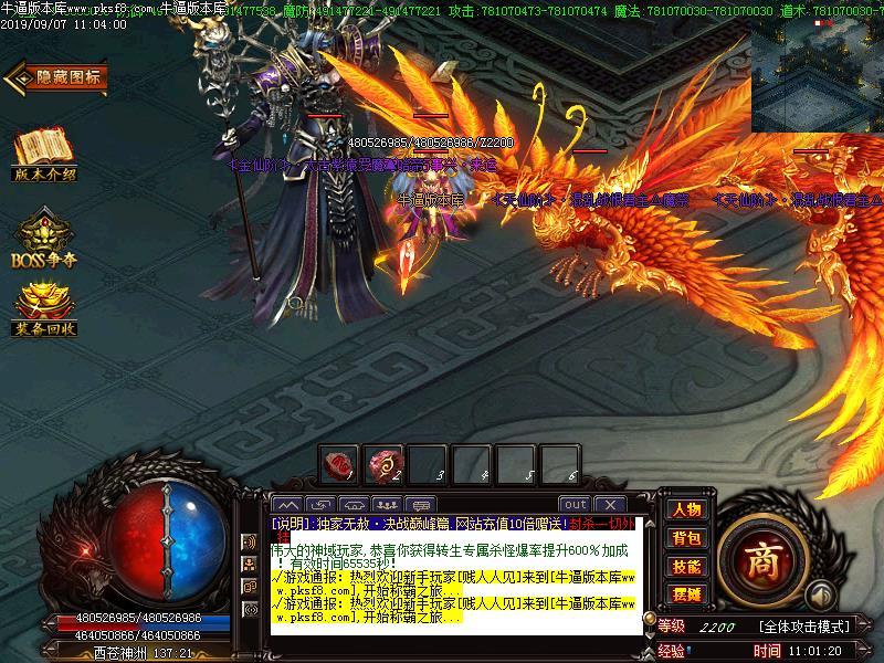 决战巅峰怪物地图