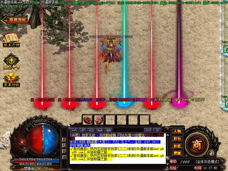 决战巅峰装备光柱