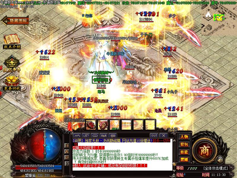 决战巅峰怪物地图