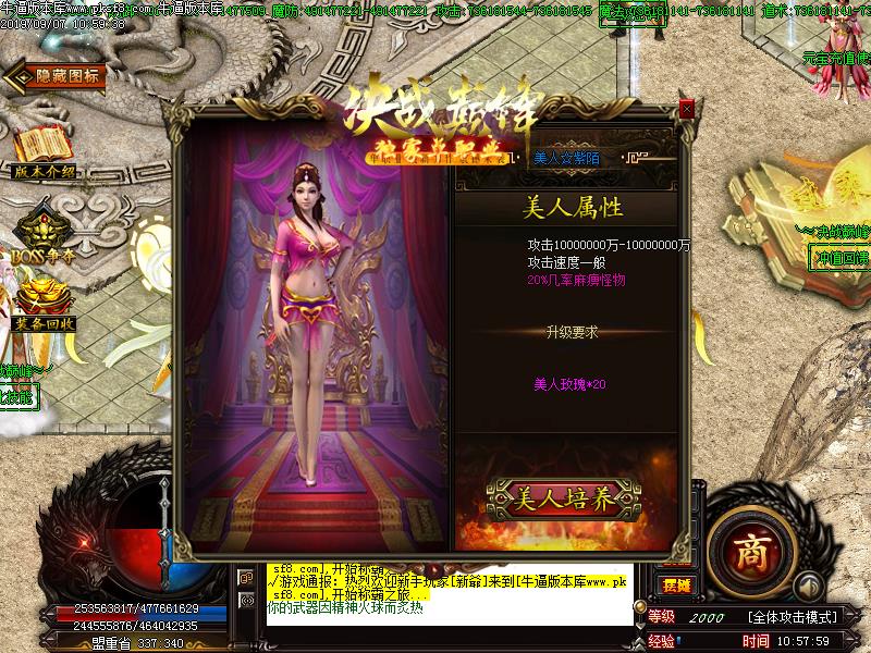 决战巅峰功能展示