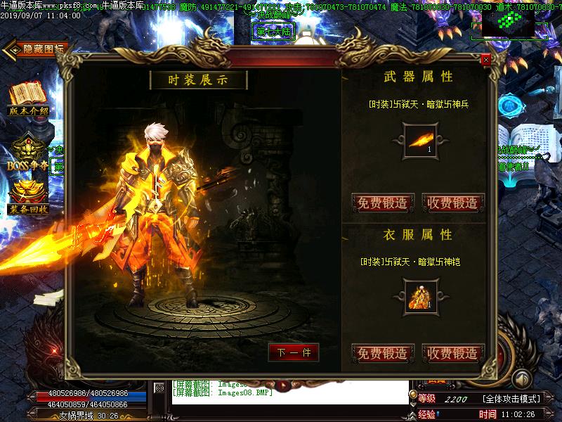 决战巅峰装备展示