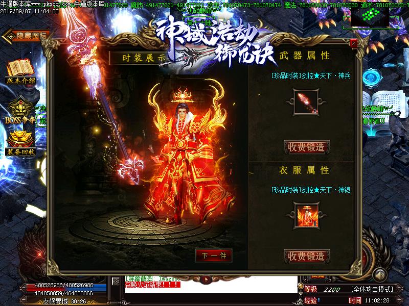 决战巅峰装备展示