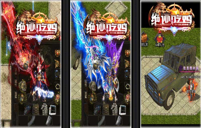 绝迹吃鸡装备展示