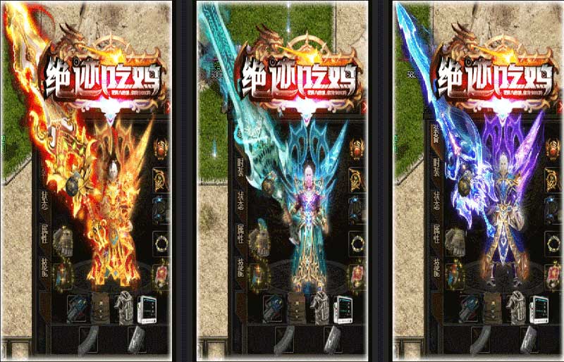 绝迹吃鸡装备展示