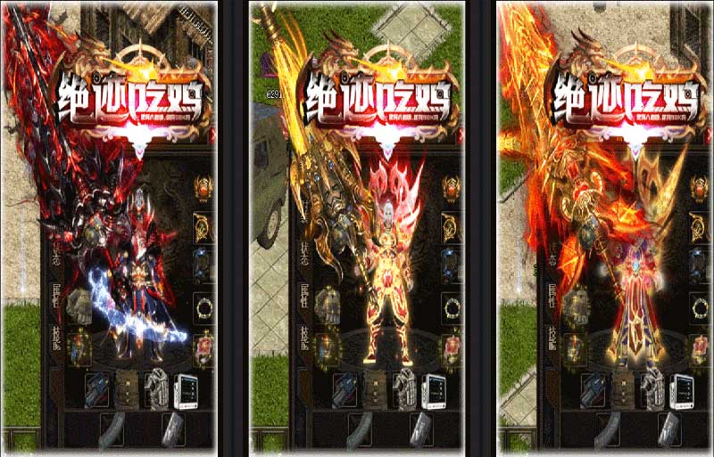 绝迹吃鸡装备展示