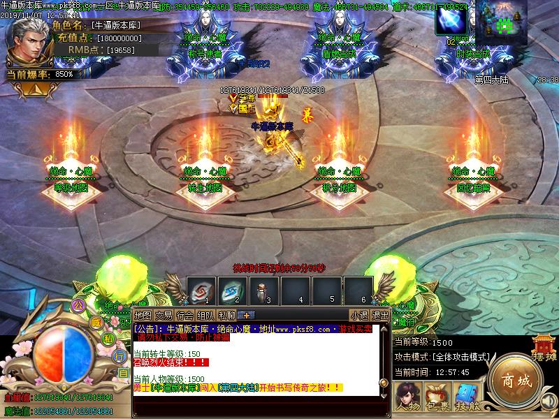 绝命心魔NPC展示