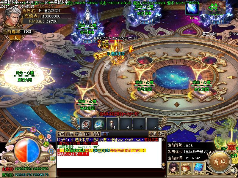 绝命心魔NPC展示