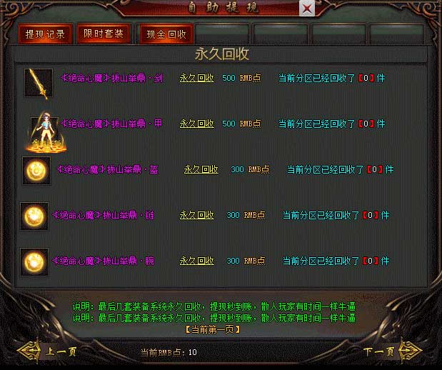 绝命心魔功能展示