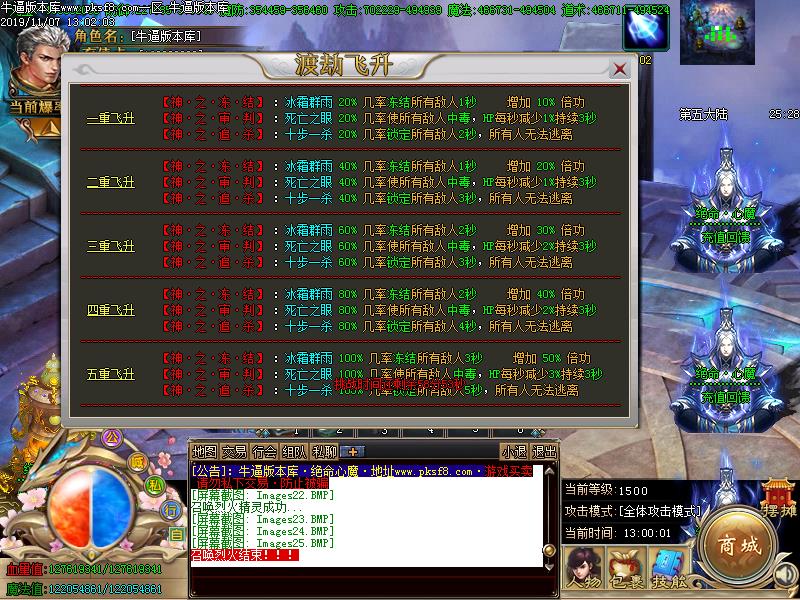 绝命心魔功能展示