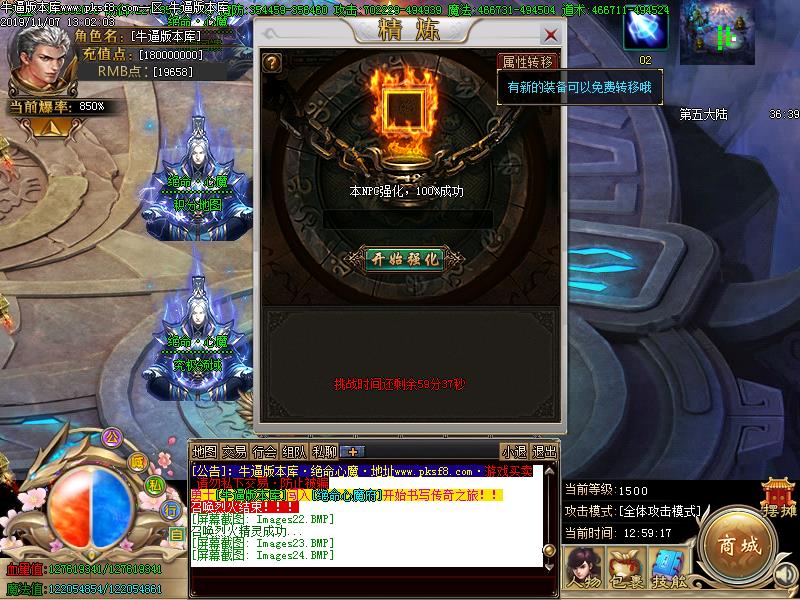 绝命心魔功能展示