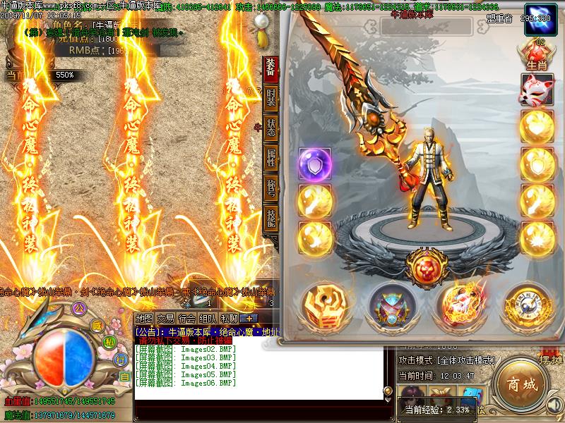 绝命心魔装备展示