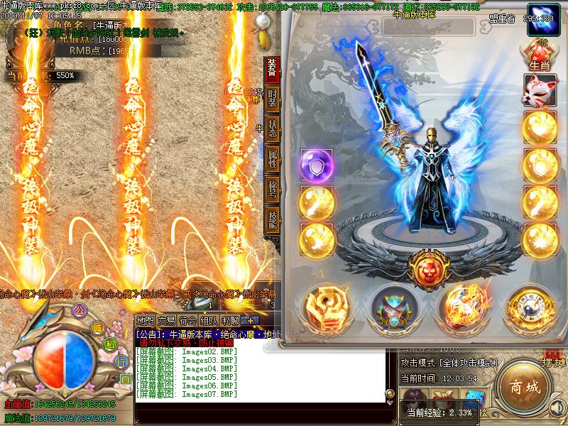 绝命心魔装备展示