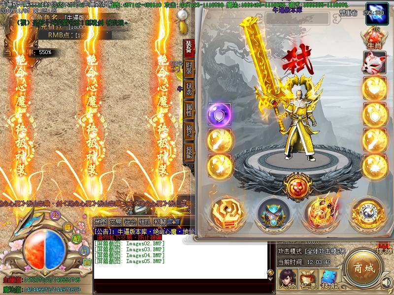 绝命心魔装备展示