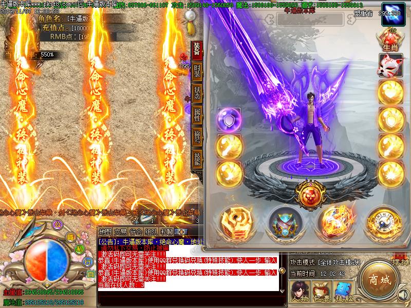 绝命心魔装备展示