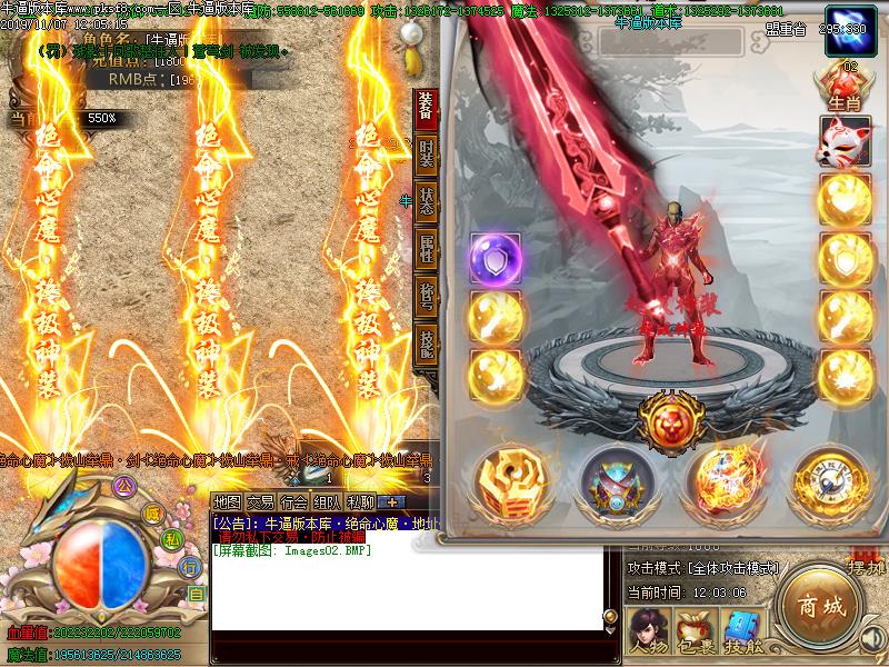 绝命心魔装备展示