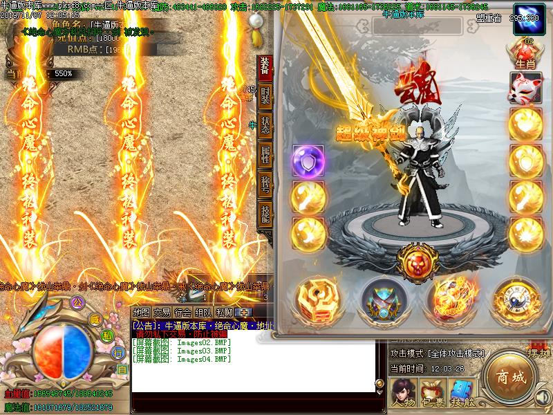 绝命心魔装备展示