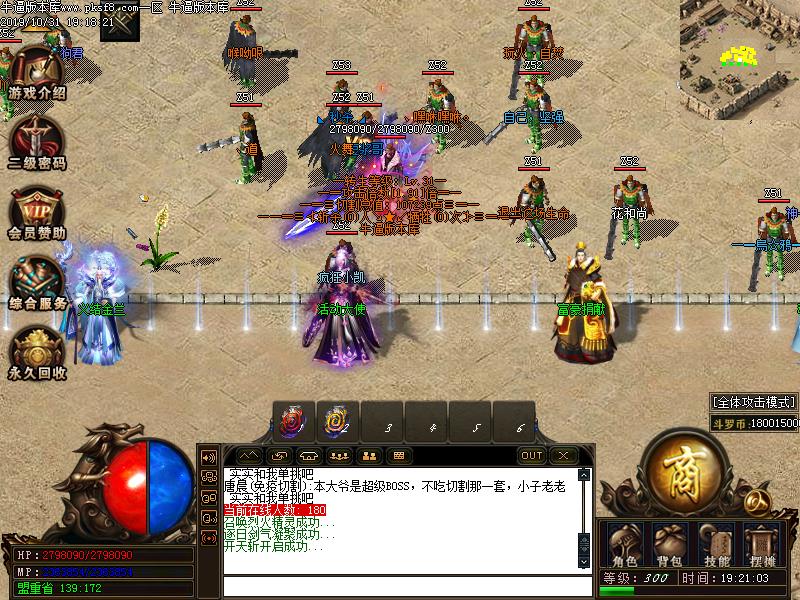 绝世唐门NPC展示