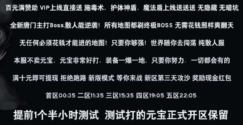 绝世唐门版本介绍