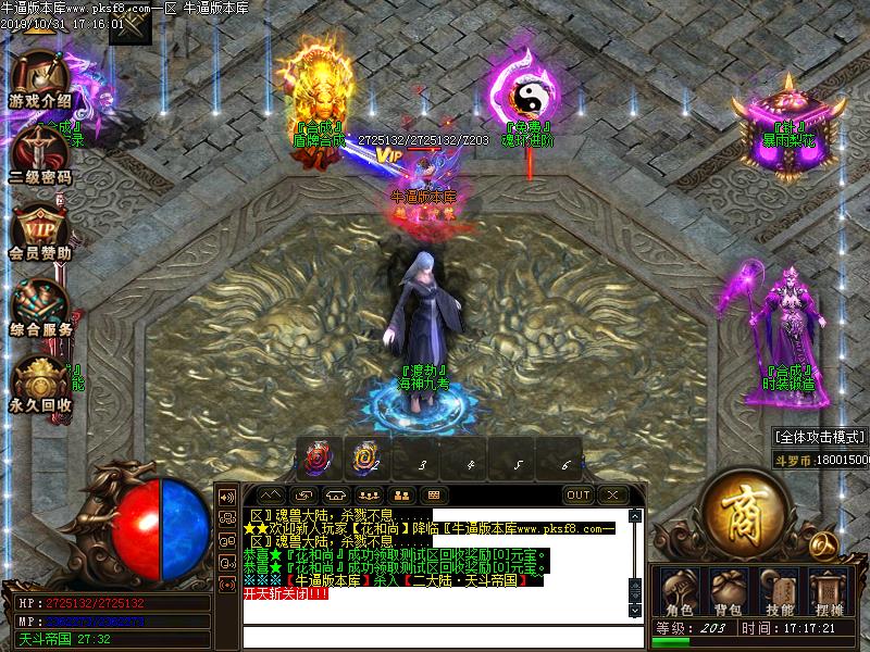 绝世唐门NPC展示