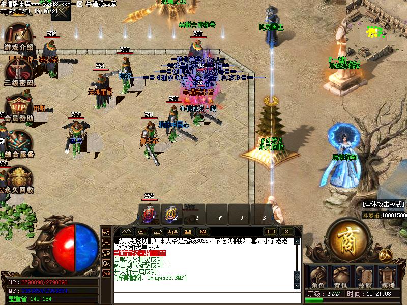 绝世唐门NPC展示