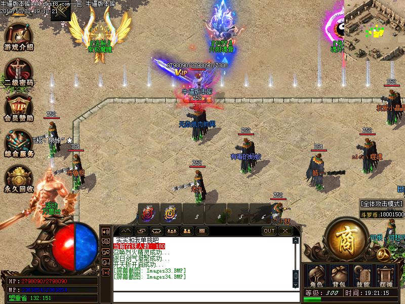 绝世唐门NPC展示