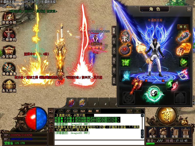 绝世唐门装备展示