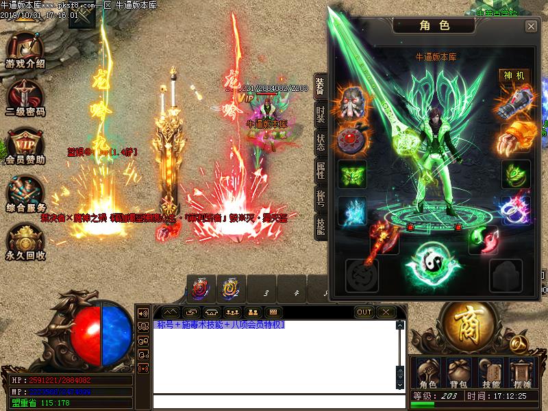 绝世唐门装备展示