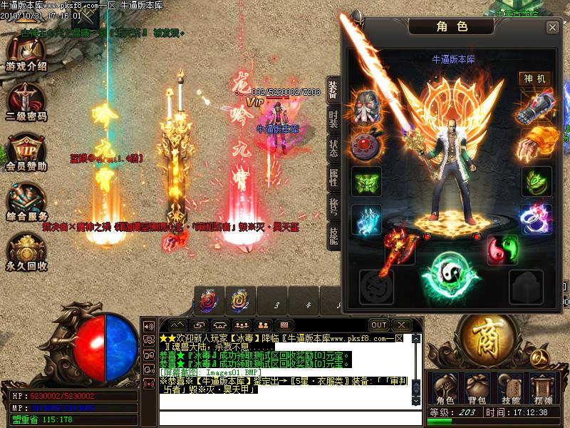 绝世唐门装备展示