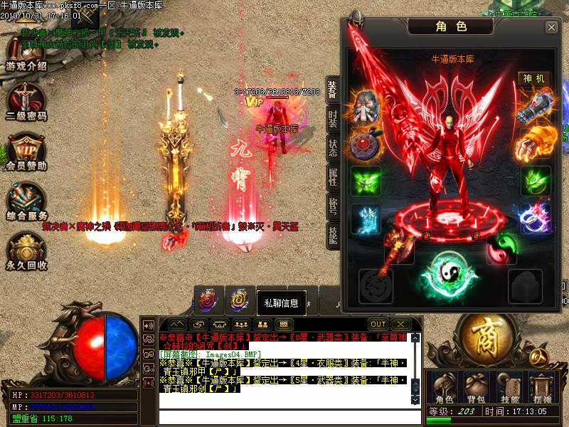 绝世唐门装备展示