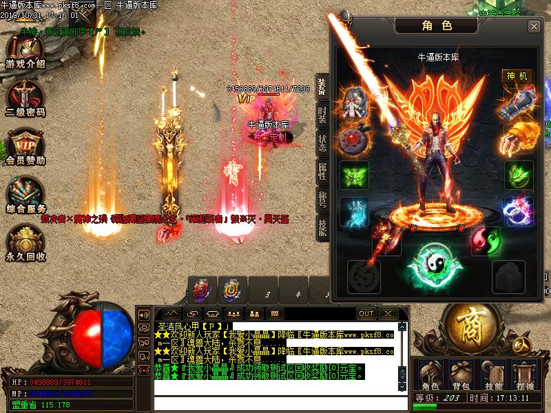 绝世唐门装备展示