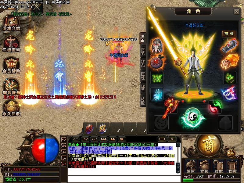 绝世唐门装备展示