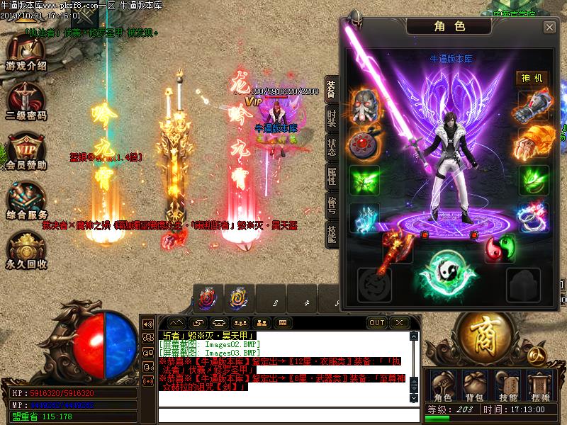 绝世唐门装备展示