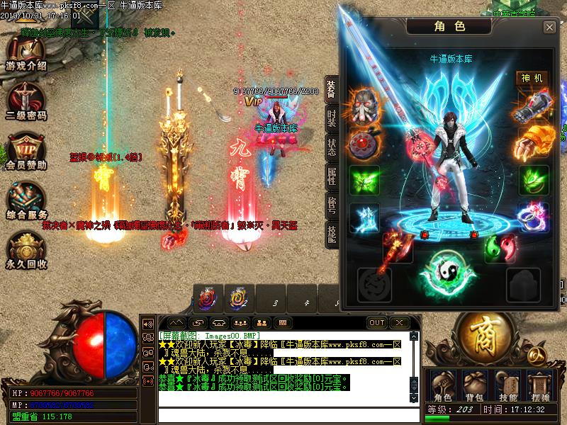 绝世唐门装备展示