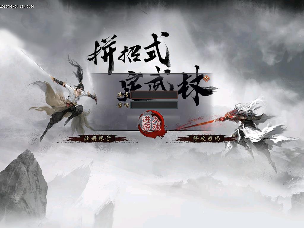 绝世妖杀登录界面