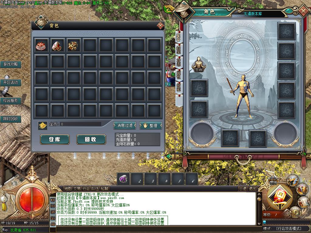 绝世妖杀功能展示