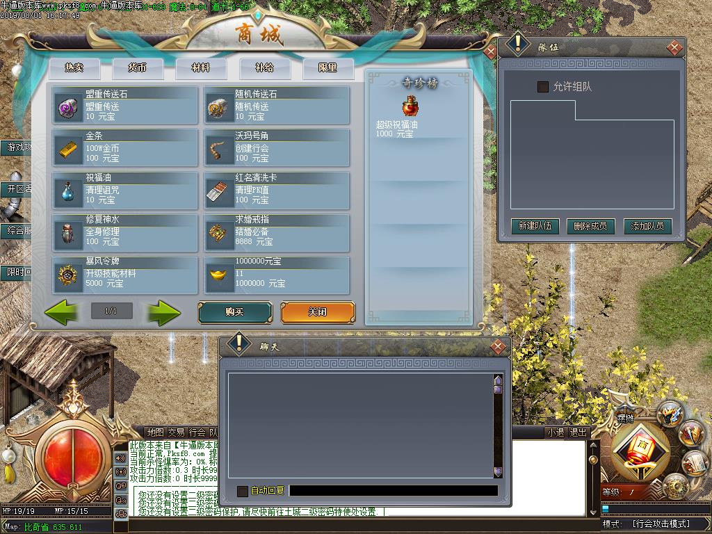 绝世妖杀功能展示