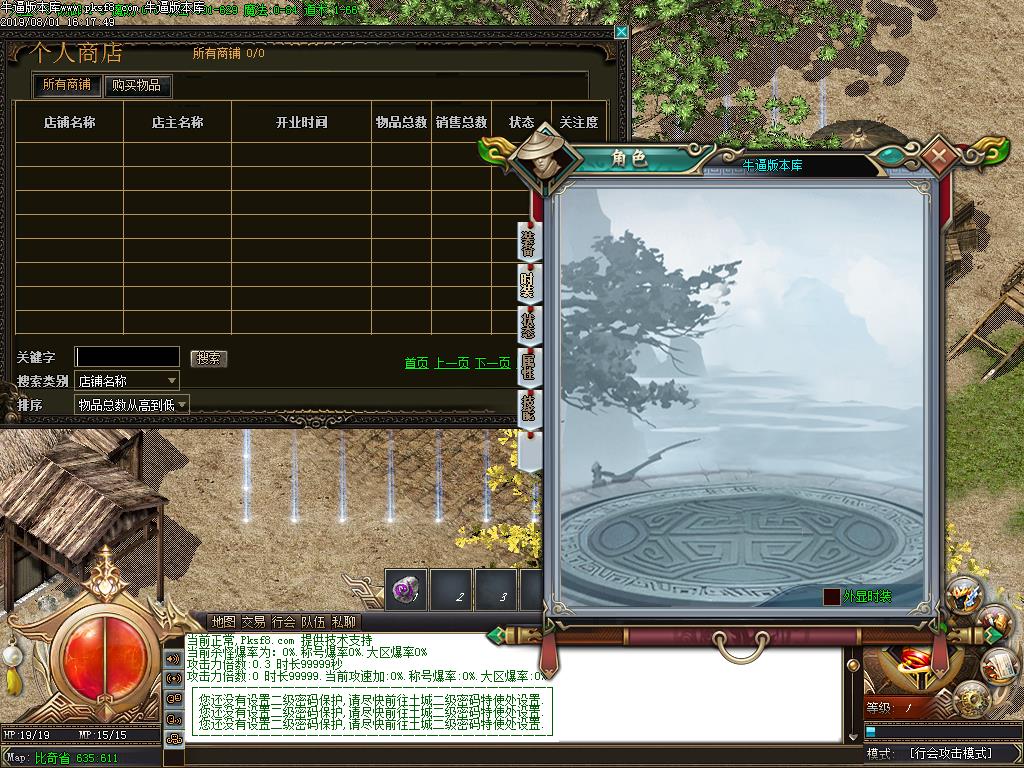 绝世妖杀功能展示