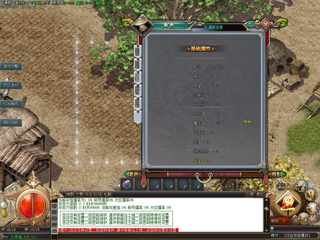 绝世妖杀功能展示